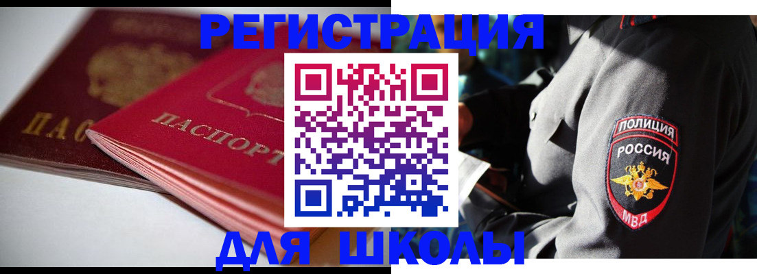 временная регистрация недорого в Россоши