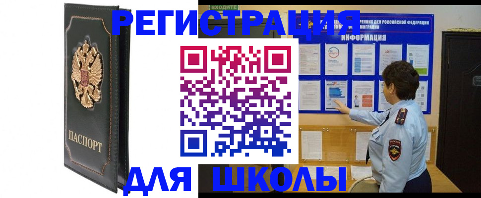 где прописаться в Россоши