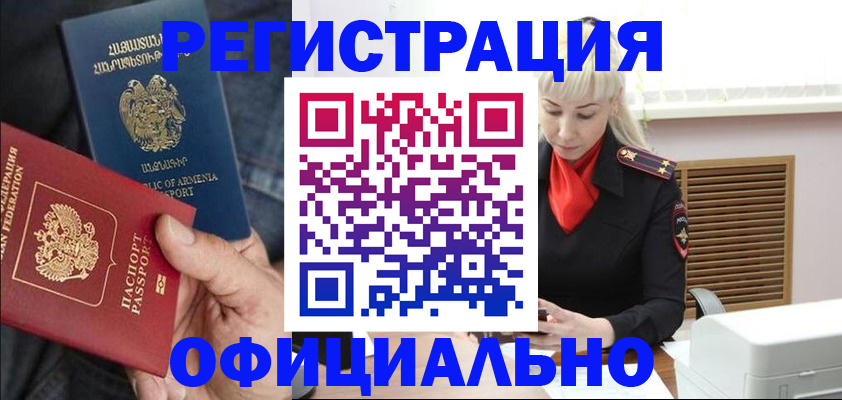 прописка паспорт в Россоши