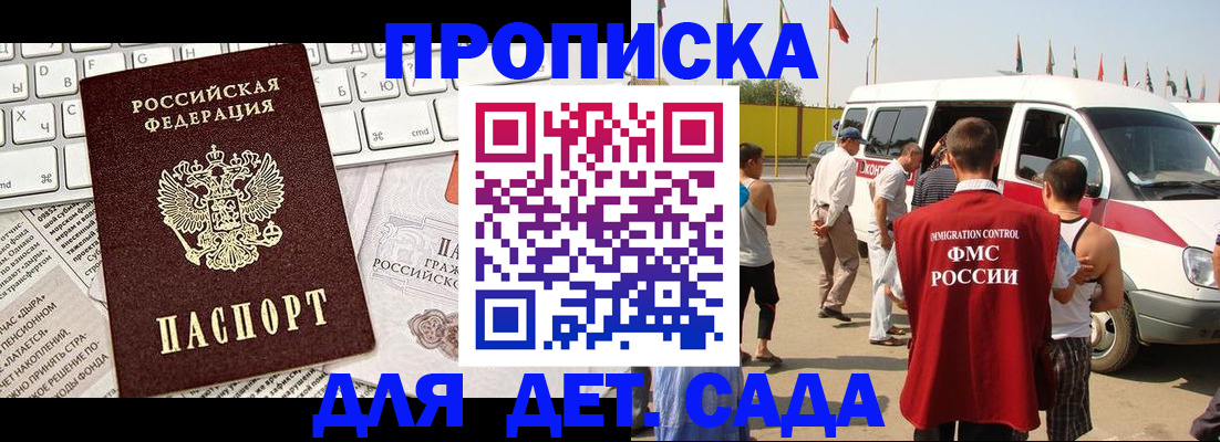 миграционный учет в Россоши
